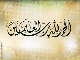 A JOURNEY TO QURAN - CHAPTER 3